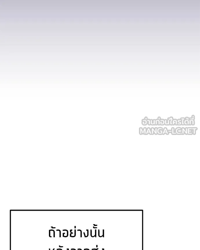 โทษที พื้นที่นี้ ตอนที่ 23 รูปที่ 47