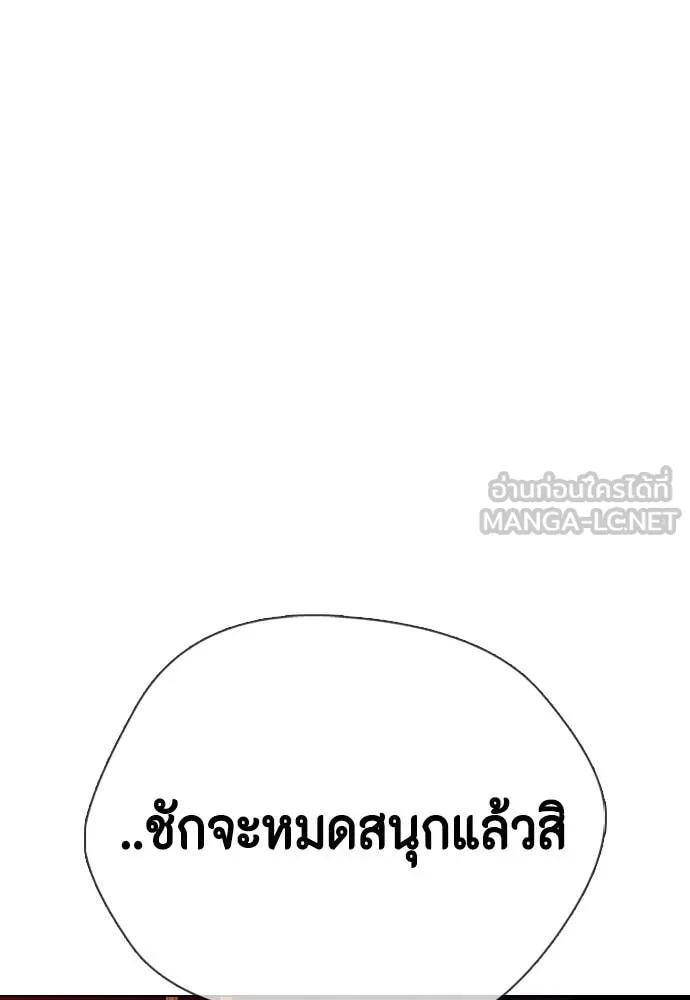 หมาหัวเน่า ตอนที่ 150 รูปที่ 46