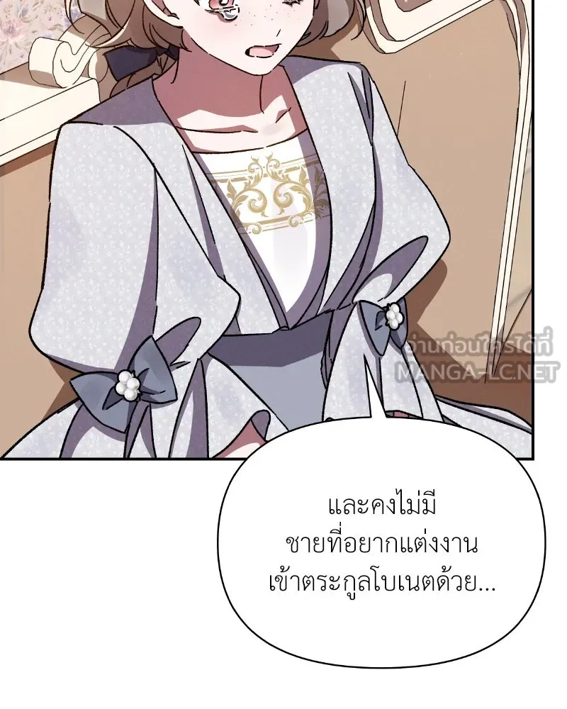 โอ้ ศัตรูที่รัก ตอนที่ 35 รูปที่ 90