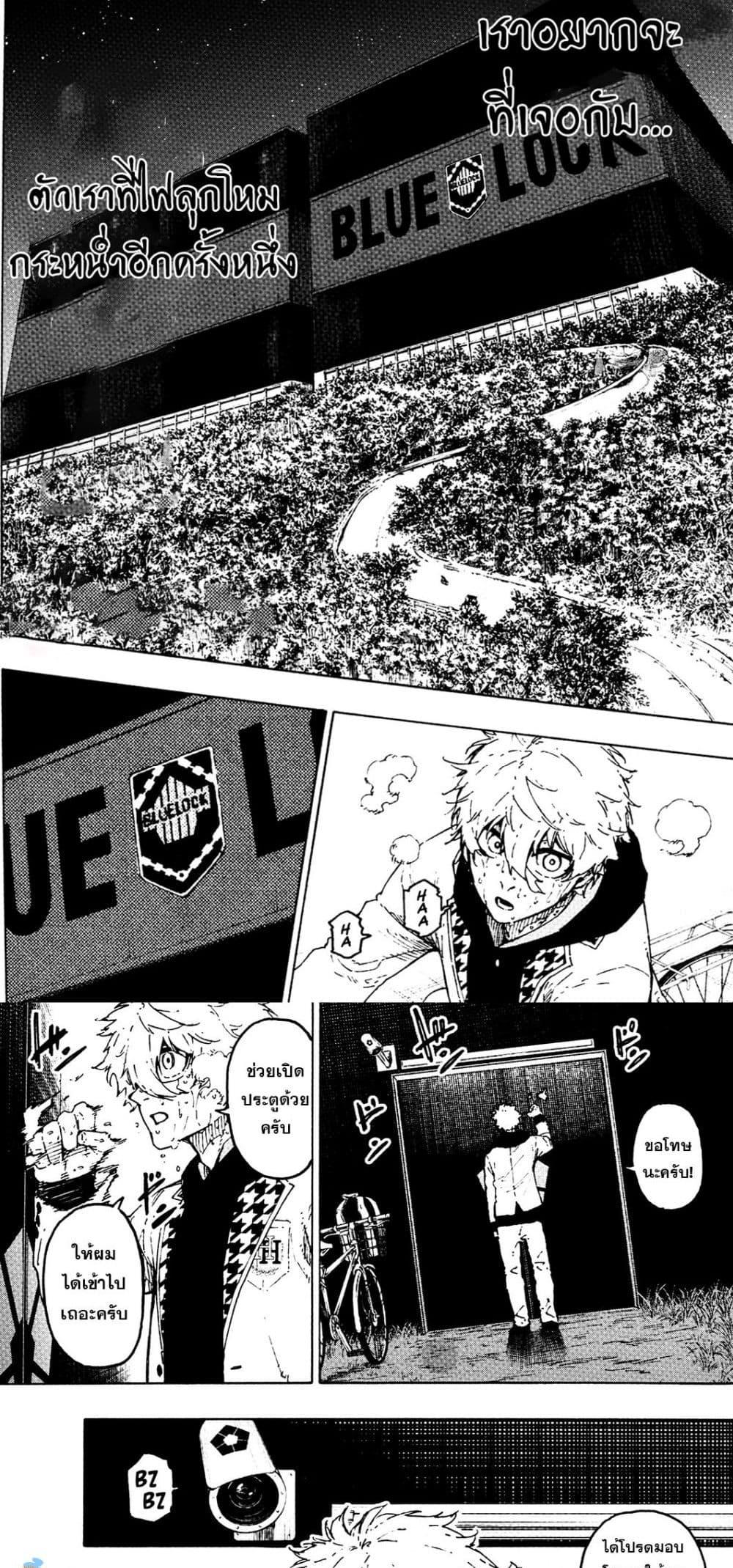 Manga-lc-com อ่านมังงะ อ่านการ์ตูน ออนไลน์ ฟรี Blue Lock ตอนที่ 1 2 3 4 5 6 7 8 9 10 11 12 13 14 ฟรี ไม่มีโฆษณา Manga-lc - อ่าน มังงะ อ่าน การ์ตูน ออนไลน์ อ่านมังงะ ฟรี