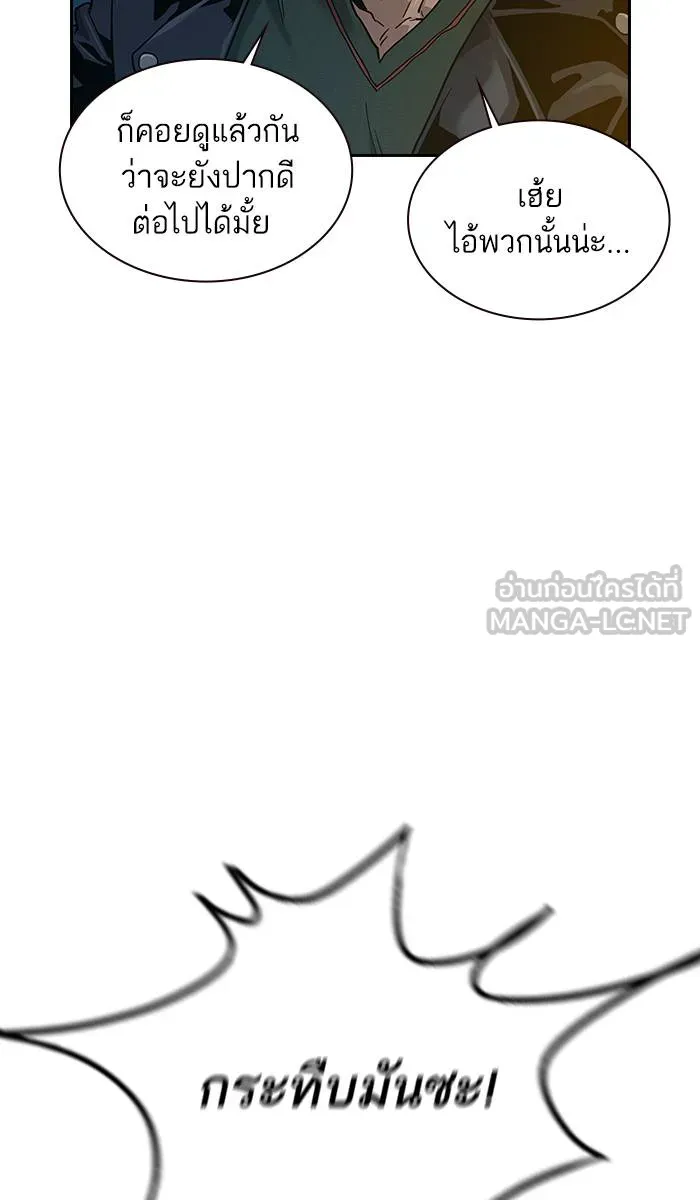 To not die ตอนที่ 12 รูปที่ 24