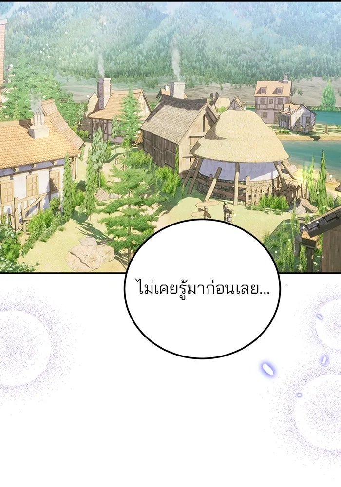 แผนหย่าสามีทรราช ตอนที่ 103 (ตอนจบ) รูปที่ 46