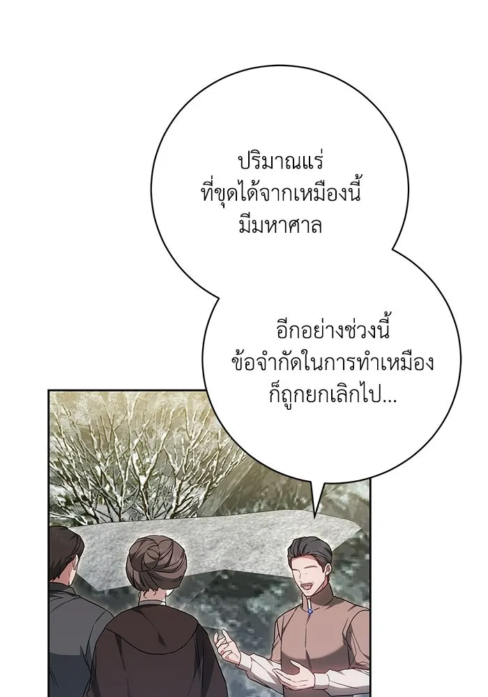 ย้อนเวลาพลิกชะตาทายาท ตอนที่ 72 รูปที่ 98
