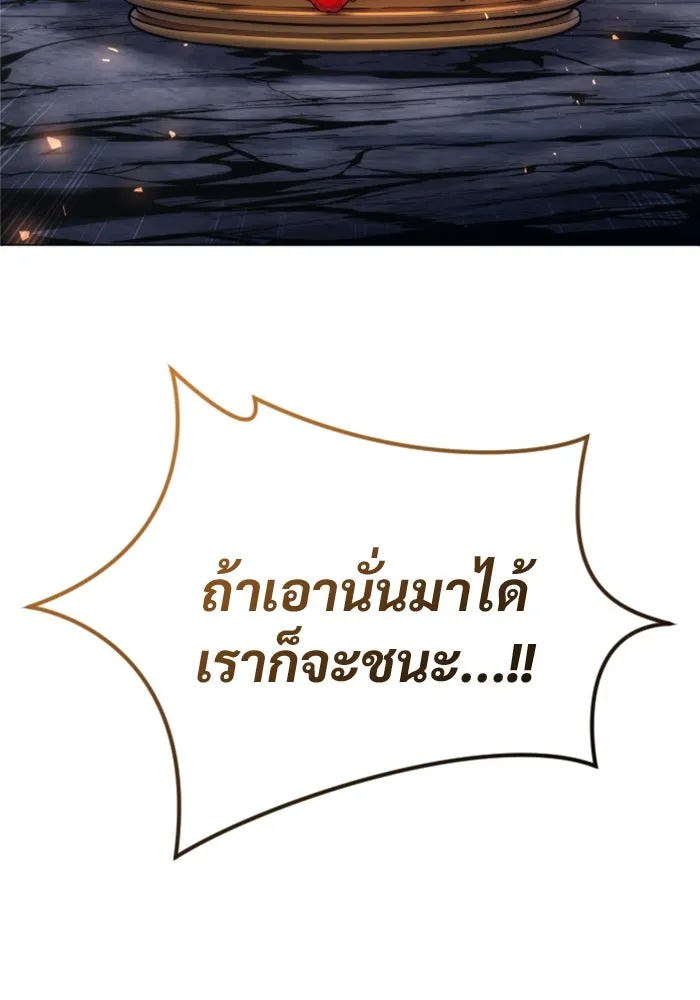 อูเร็ค มาซิโน่ ตอนที่ 26 มาโก 1 รูปที่ 11