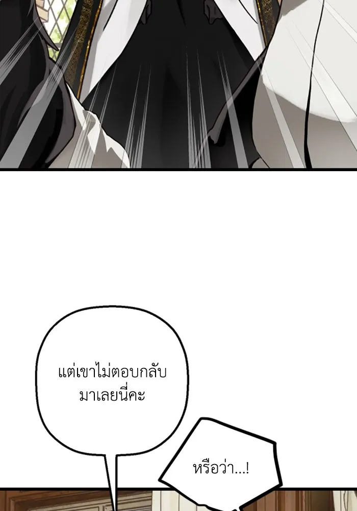 มัมหมีจ๋าหนูมาแบ๊ว ตอนที่ 24 รูปที่ 47