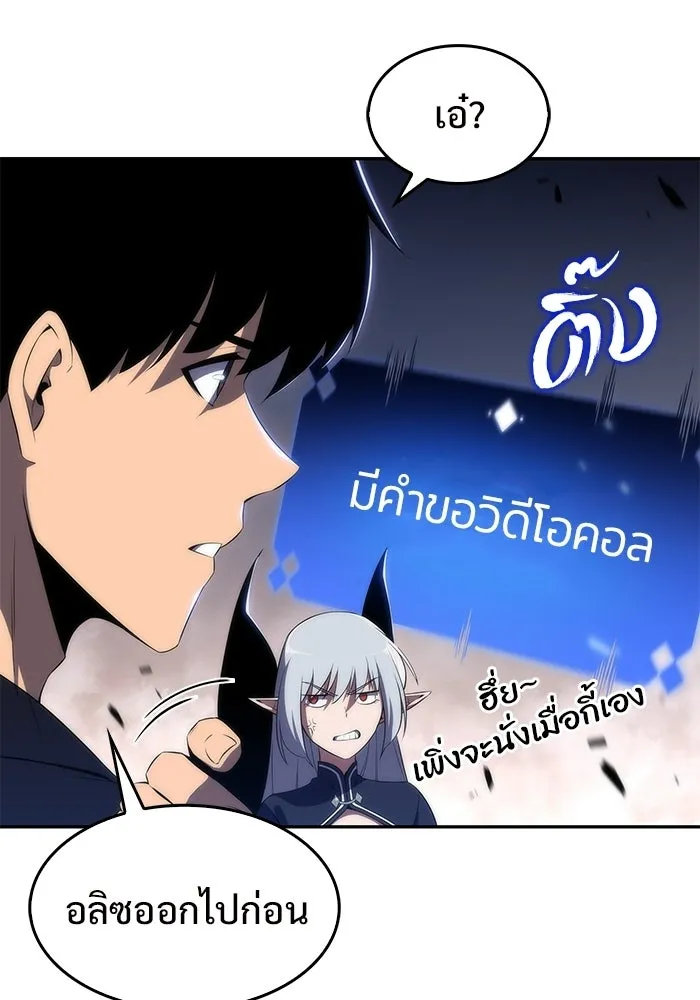 ผู้เล่นหน้าใหม่เลเวลแมกซ์ ตอนที่ 30 เพิ่มขึ้นอย่างไร้ขีดจำกัด (2) รูปที่ 110