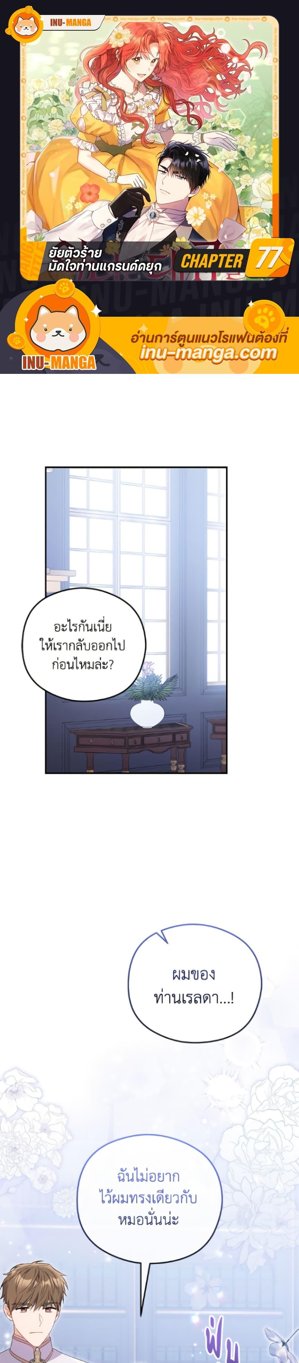 Manga-lc-com อ่านมังงะ อ่านการ์ตูน ออนไลน์ ฟรี The Villainess Captured the Grand Duke ตอนที่ 1 2 3 4 5 6 7 8 9 10 11 12 13 14 ฟรี ไม่มีโฆษณา Manga-lc - อ่าน มังงะ อ่าน การ์ตูน ออนไลน์ อ่านมังงะ ฟรี