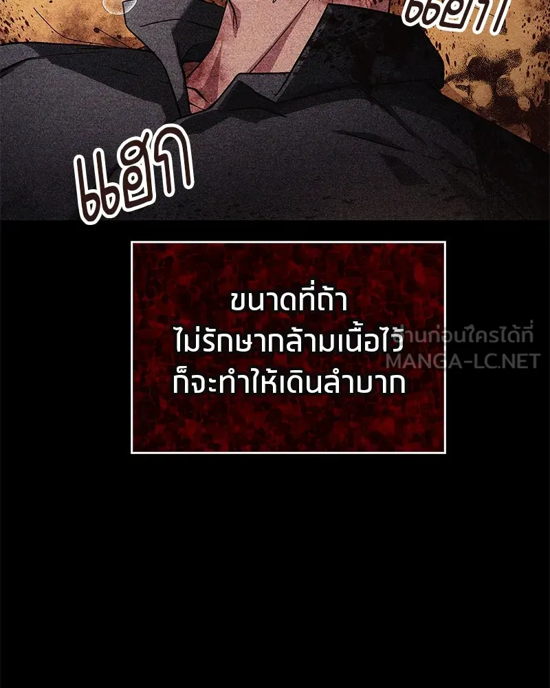 สุดยอดเทรนเนอร์แห่งยุทธภพ ตอนที่ 1 ทำไมหัวฉันเป็นแบบนี้เนี่ย! รูปที่ 18