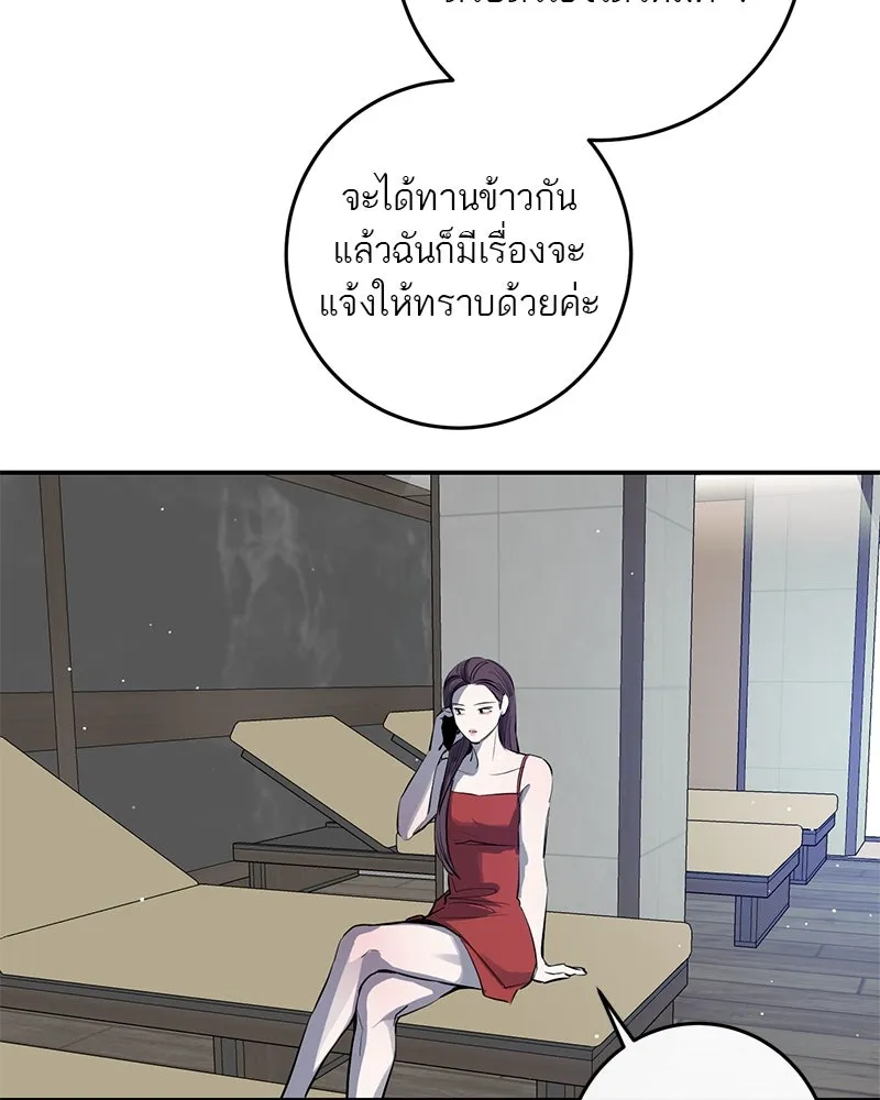 ตำนานเทพธิดาตกสวรรค์ ตอนที่ 49 รูปที่ 76