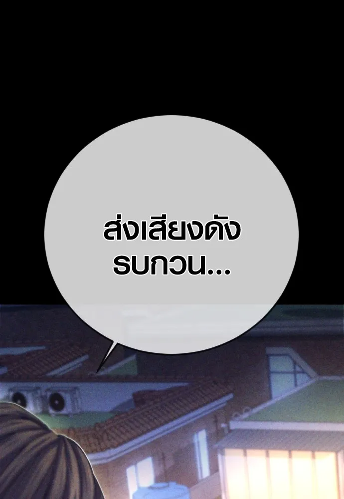 อาชญากรวัยเยาว์ ตอนที่ 70 จะไปมีเรื่องอะไรได้ยังไง รูปที่ 35