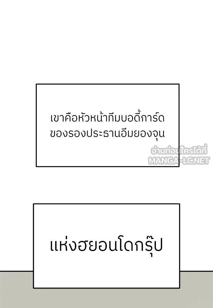 สนามเด็กล่า ตอนที่ 73 รูปที่ 94