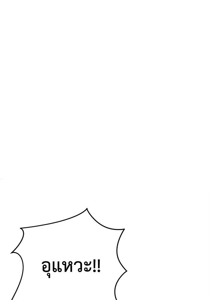 ช่วยเปลี่ยนฉันที ตอนที่ 181. คโยแทฮี 21 รูปที่ 11