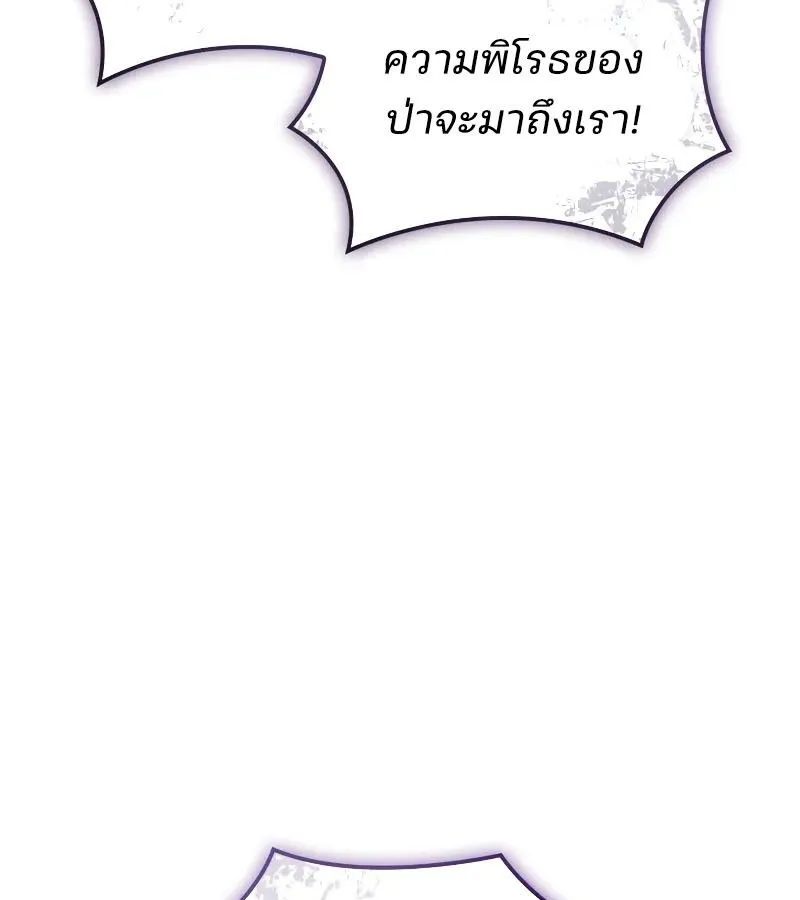 The Indomitable Martial King ตอนที่ ตอนที่ 66 รูปที่ 104