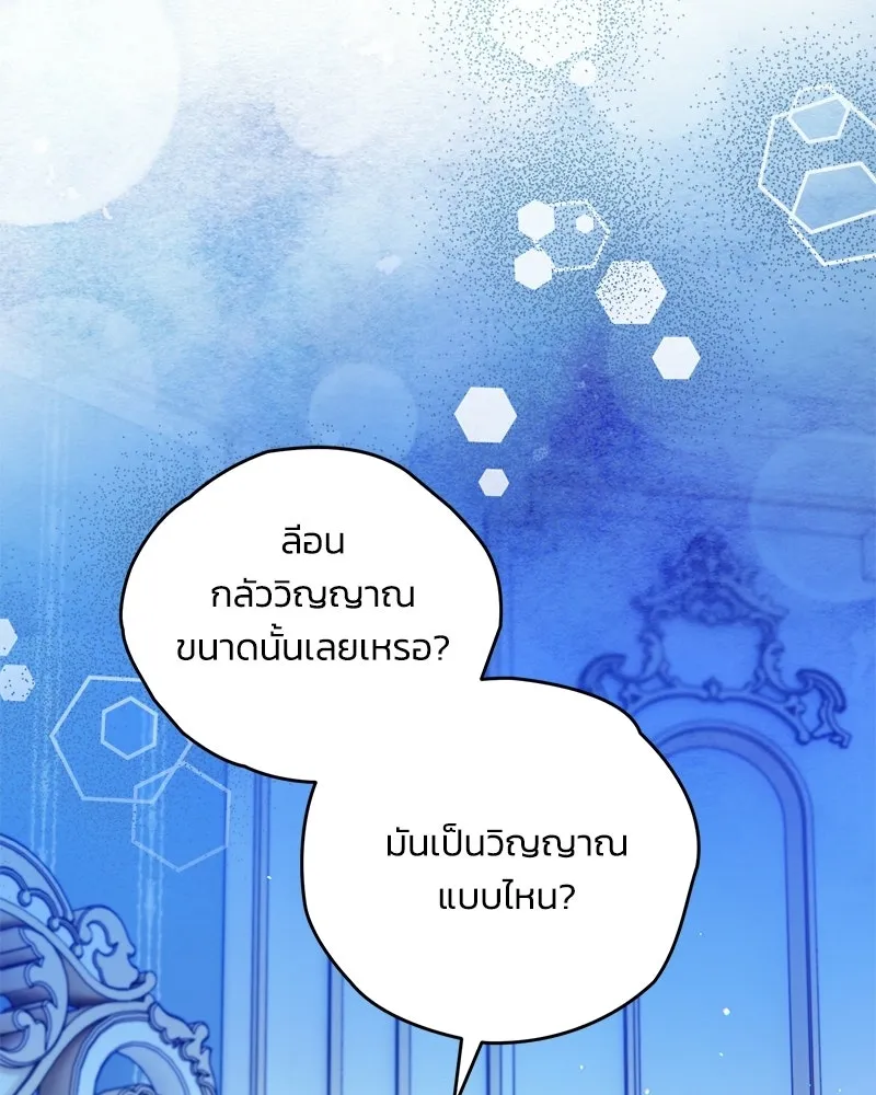 จุ๊บรัก คุณหมาป่า ตอนที่ 20 รูปที่ 56