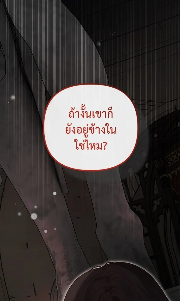 ชีวิตนี้เพื่อเธอ ตอนที่ 53 รูปที่ 82