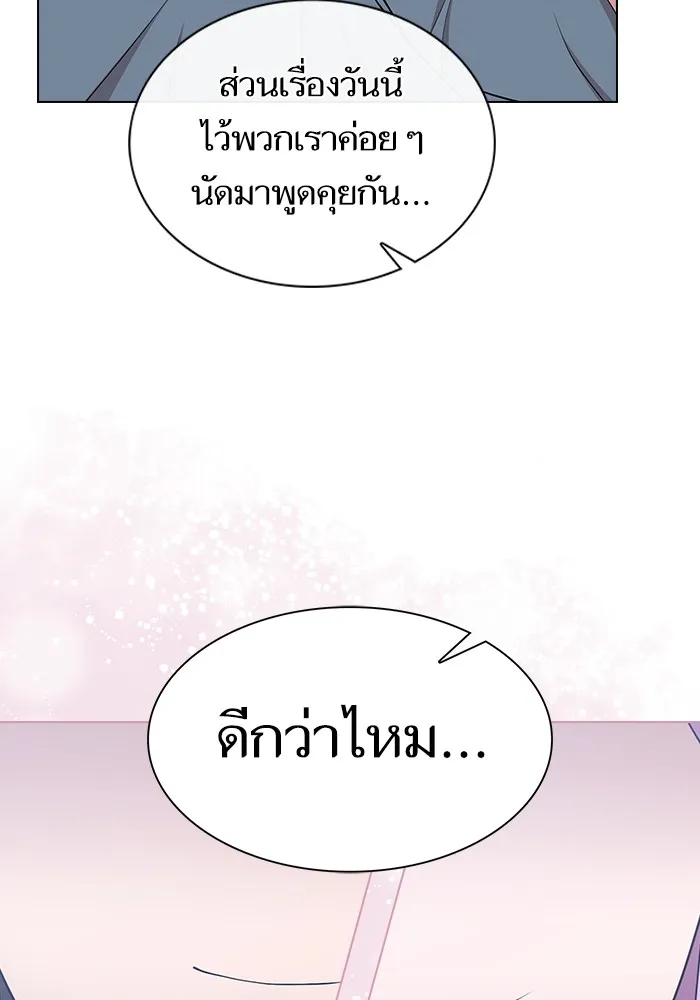 ผู้เล่นขั้นเทพแห่งหอคอยฝึกสอน ตอนที่ 161 รูปที่ 17