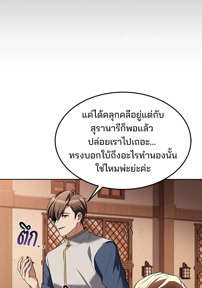 ครัวจอมเวท ตอนที่ 17 รูปที่ 11