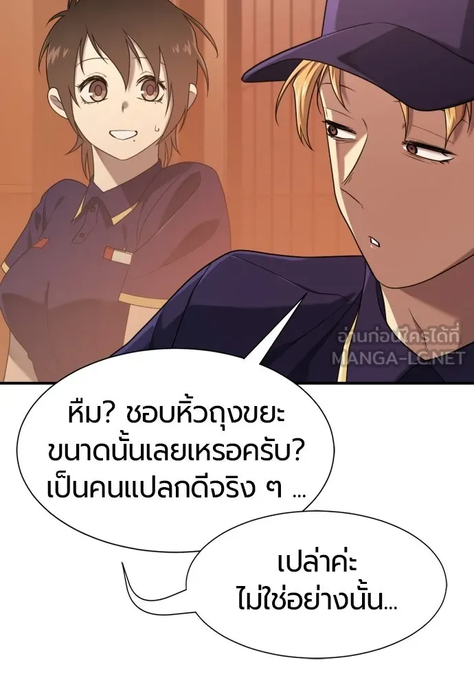 ยอดสถาปนิกผู้พิทักษ์อาณาจักร ตอนที่ 217 เจ้าคนมีลับลมคมใน (1) รูปที่ 90