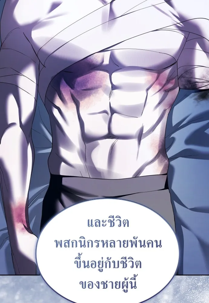 ชิงชีวิตพลิกลิขิตชะตา ตอนที่ 253. make a fin (1) รูปที่ 137