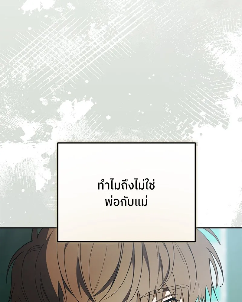 ย้อนเวลามาเป็นมักเน่ ตอนที่ 43 รูปที่ 17