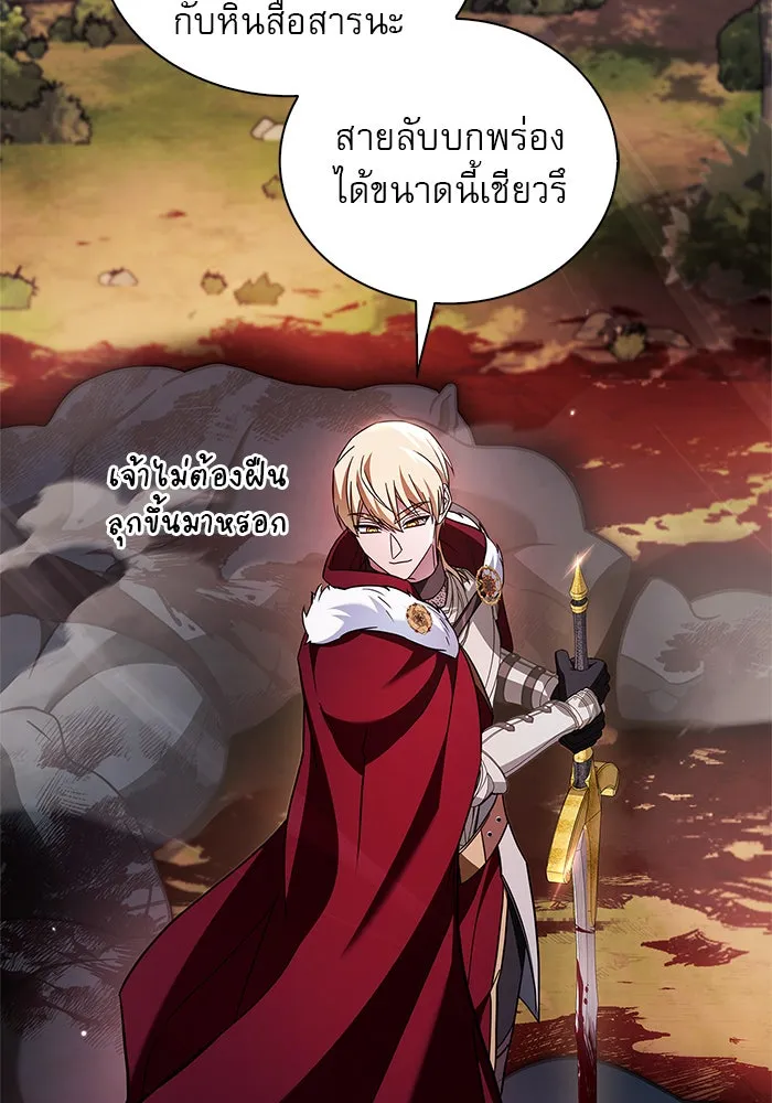 ผมไม่ได้เก่งอย่างที่คิด ตอนที่ 69 รูปที่ 125