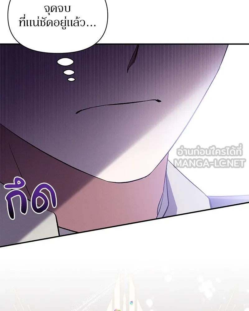 โอ้ ศัตรูที่รัก ตอนที่ 76 รูปที่ 90
