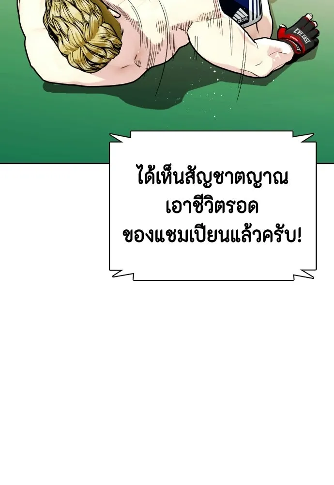 หมาหัวเน่าเก๋าเกินไป ตอนที่ 170 รูปที่ 47