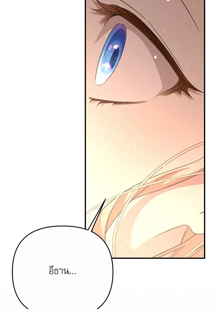 เกิดใหม่คราวนี้ ขอเป็นคนดีดูสักครั้ง ตอนที่ 115 รูปที่ 59