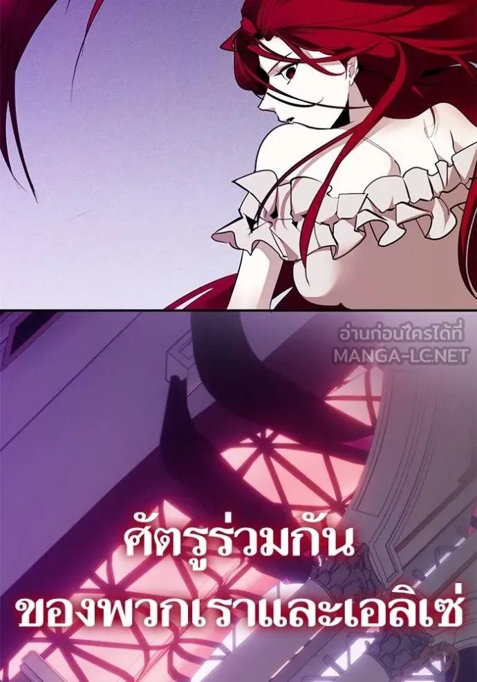 Return to Player ตอนที่ 183 รูปที่ 56