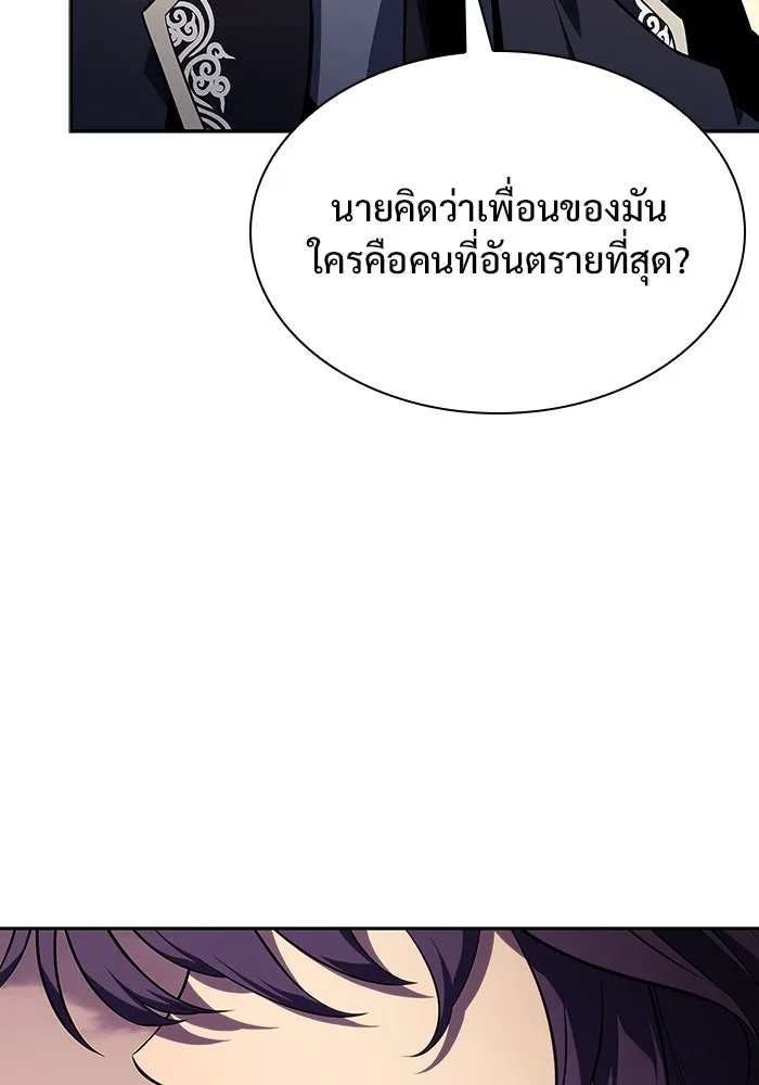 ผู้เล่นหน้าใหม่เลเวลแมกซ์ ตอนที่ 117 การประชุมสมานฉันท์ของรอยัลเพล รูปที่ 148