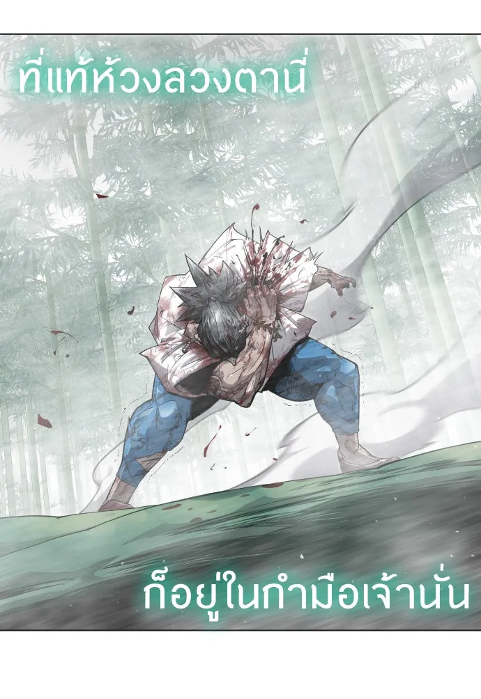 ยุคแห่งยอดมนุษย์ ตอนที่ 45 รูปที่ 152