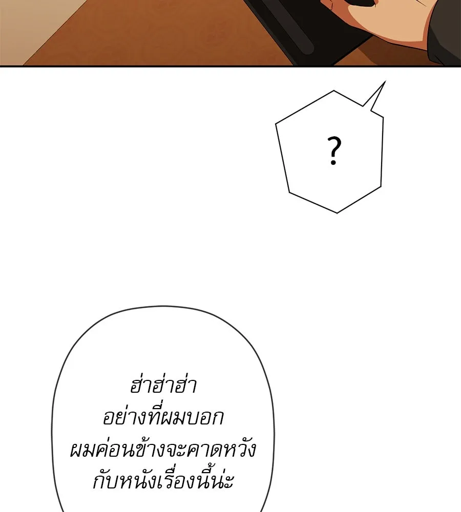 คอลเซ็นเตอร์เปลี่ยนชีวิต ตอนที่ 17 สตาร์ต รูปที่ 215