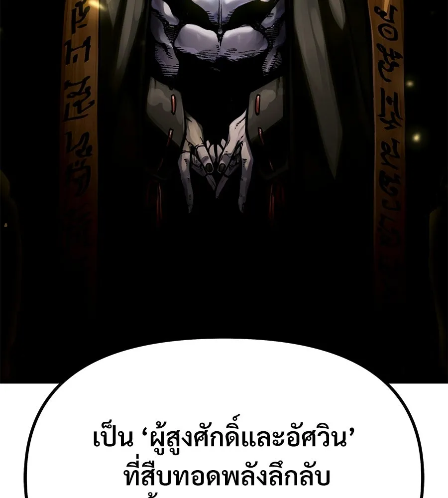จอมเวทคนเลี้ยงแกะ ตอนที่ 1 รูปที่ 20