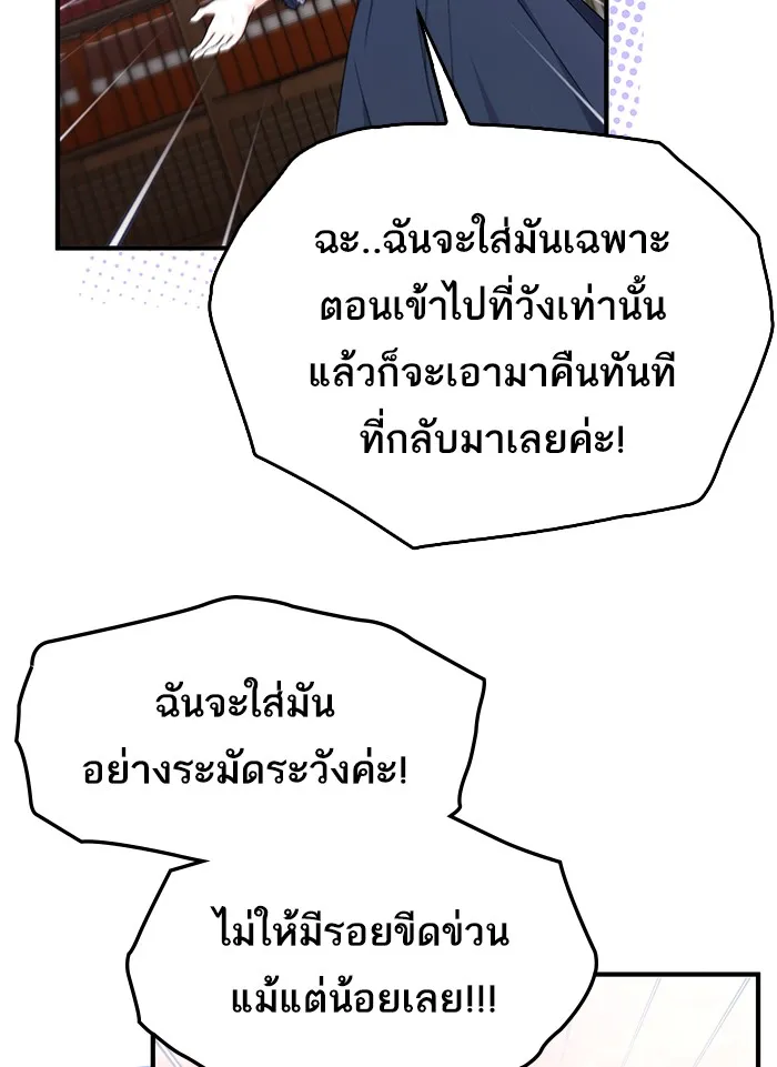 แด่ตัวละครโปรดที่ถูกทิ้ง ตอนที่ 15 รูปที่ 46