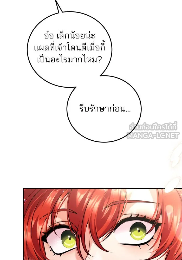 แผนหย่าสามีทรราช ตอนที่ 25 รูปที่ 84