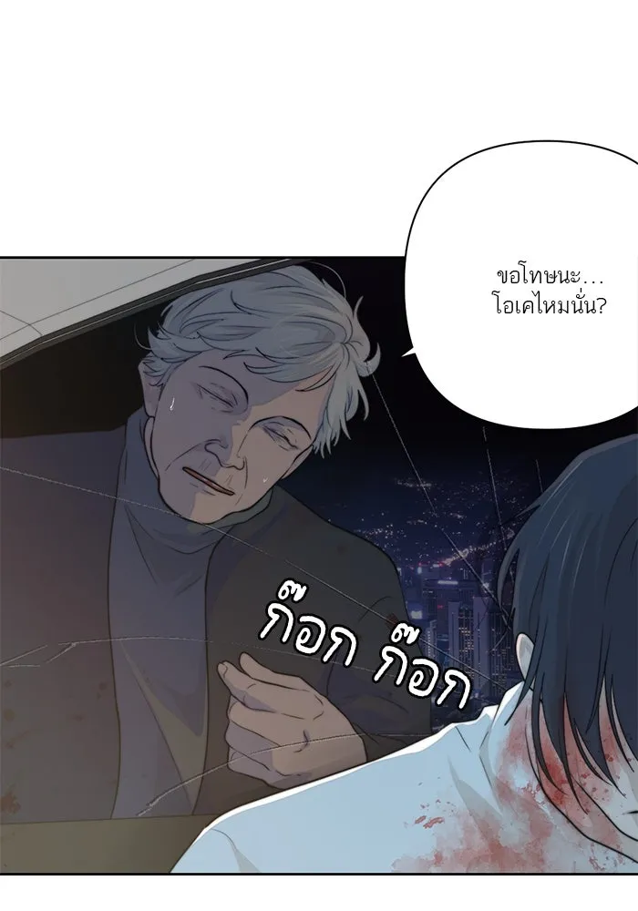 เปย์นี้เพื่อนาย My Sugar Baby ตอนที่ 29 ทางเลือกในโลก รูปที่ 32