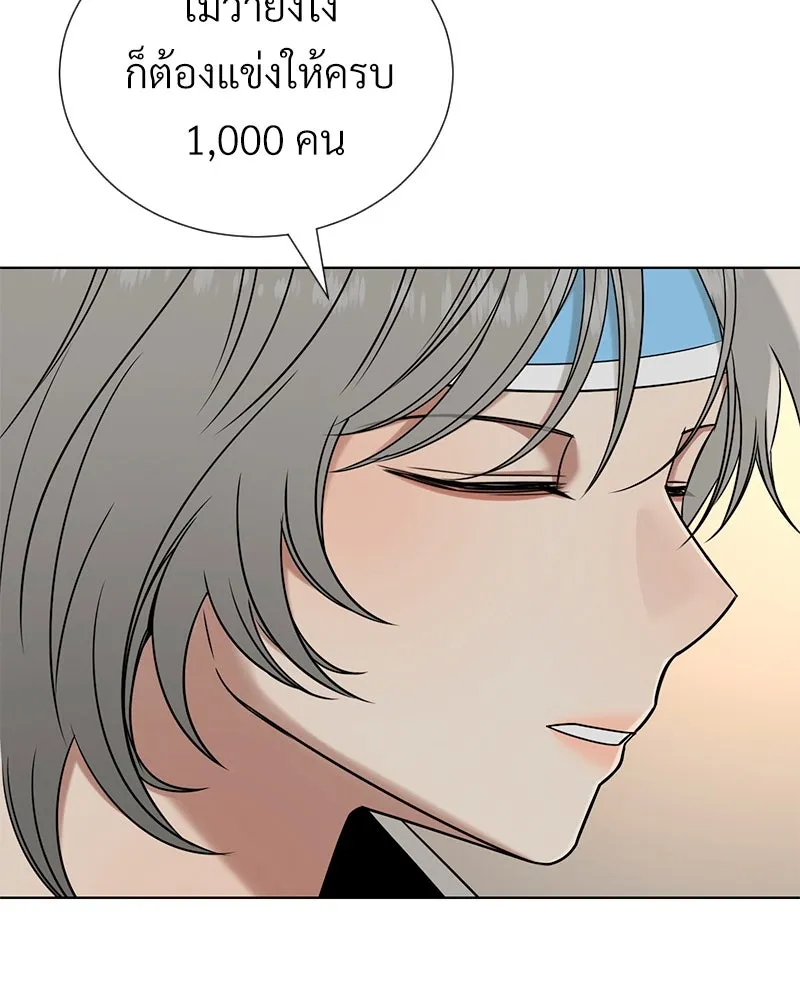 Level One Dreamersbrผู้ชนะรักนี้ต้องเป็น ตอนที่ 53 รูปที่ 35