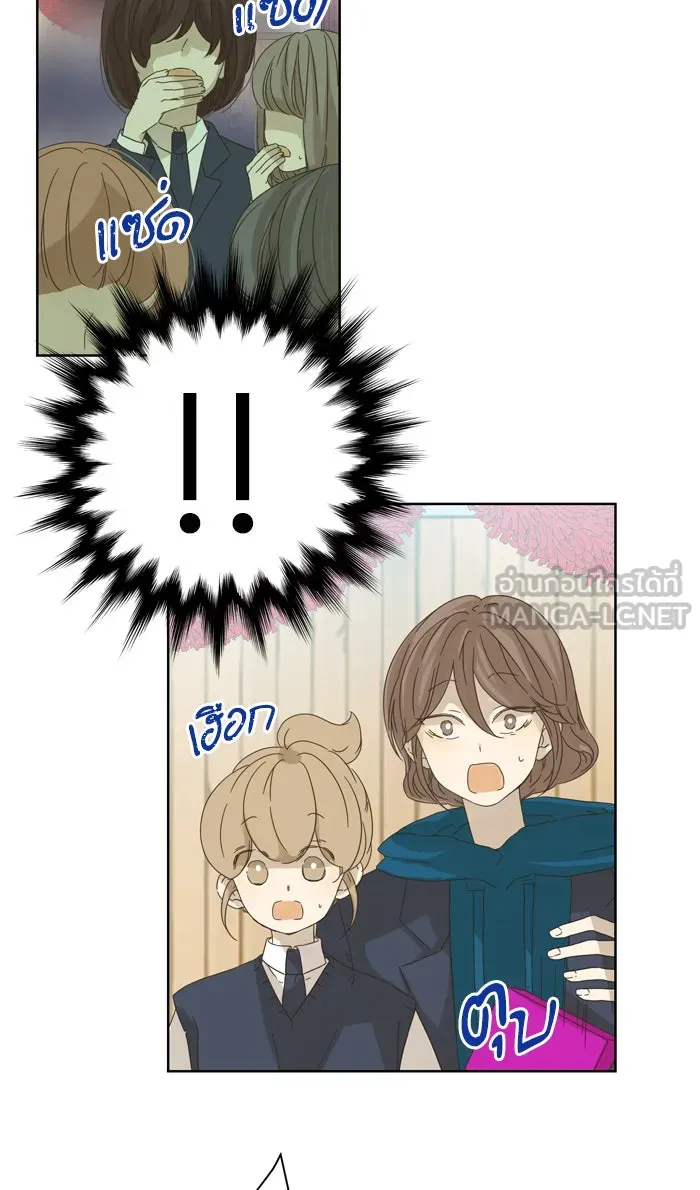 ฉันมันร้าย หรือเพราะโลกไม่น่ารัก ตอนที่ 50 รูปที่ 12