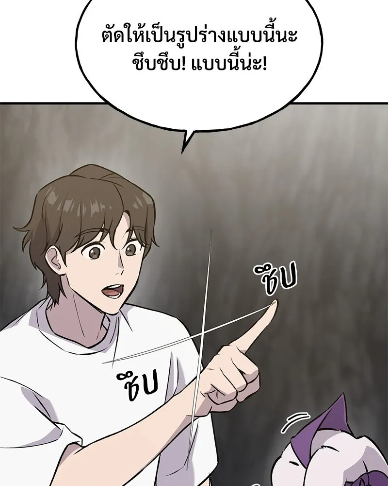 ปลูกผักพิชิตหอคอย ตอนที่ 20 รูปที่ 85