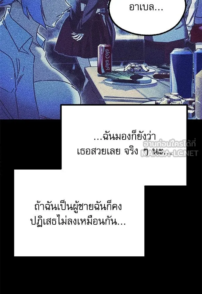 ชำแหละอะคาเดมี ตอนที่ 49 รูปที่ 104