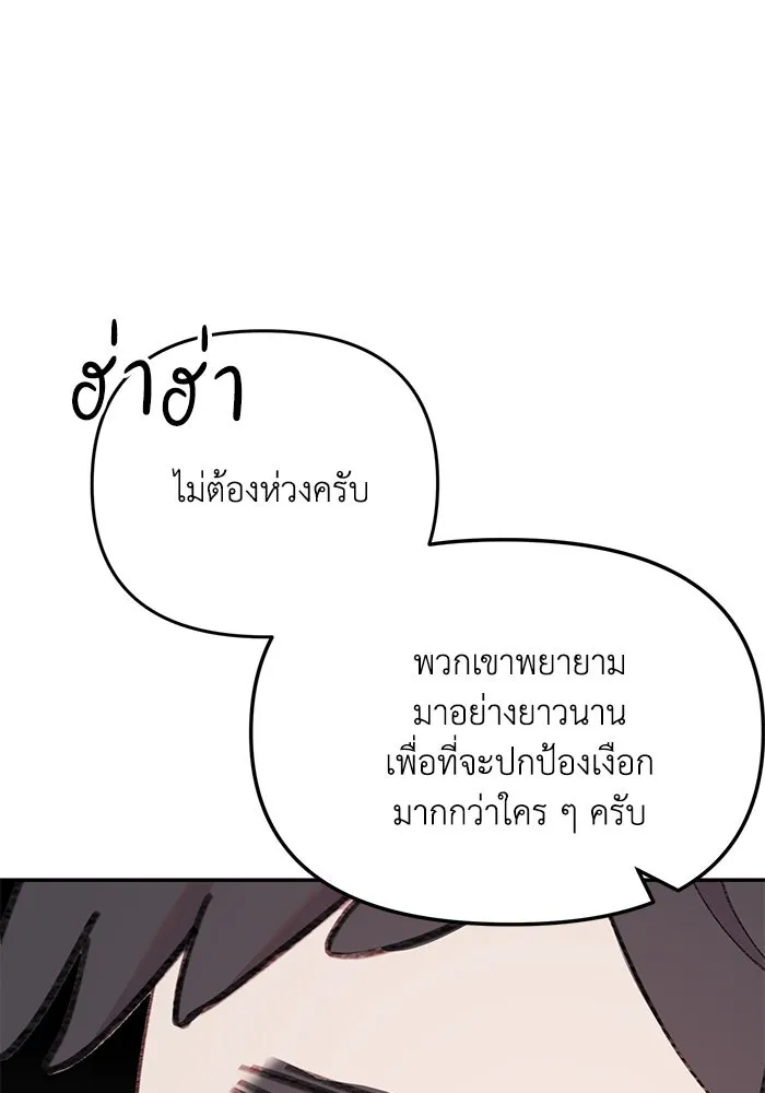 รักน้ำ รักปลา รักเธอนะ ตอนที่ 55 ปลาตีตราจอง รูปที่ 71