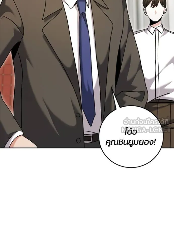 ออร่าดาราอัจฉริยะ ตอนที่ 63 รูปที่ 30