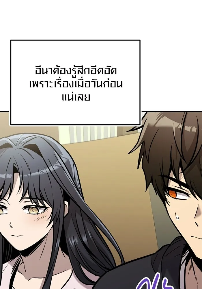 พลิกชะตาคว้าไอเทมระดับเทพ ตอนที่ 75 หัวใจสองดวง (1) รูปที่ 116
