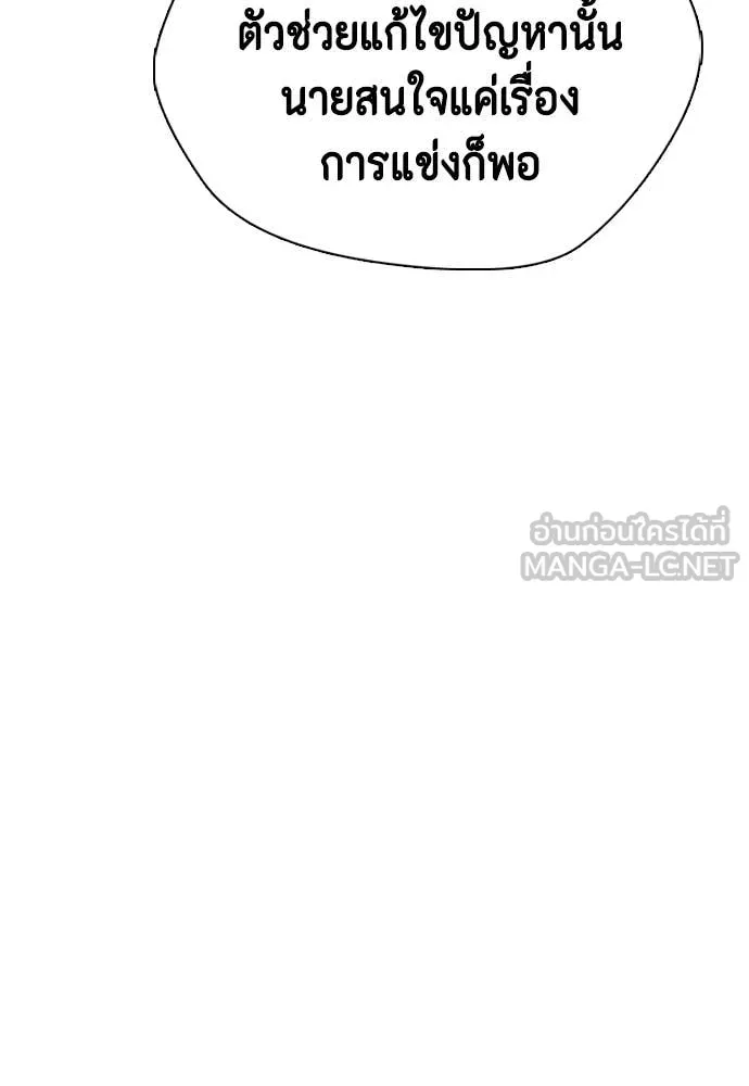 หมาหัวเน่า ตอนที่ 131 รูปที่ 112