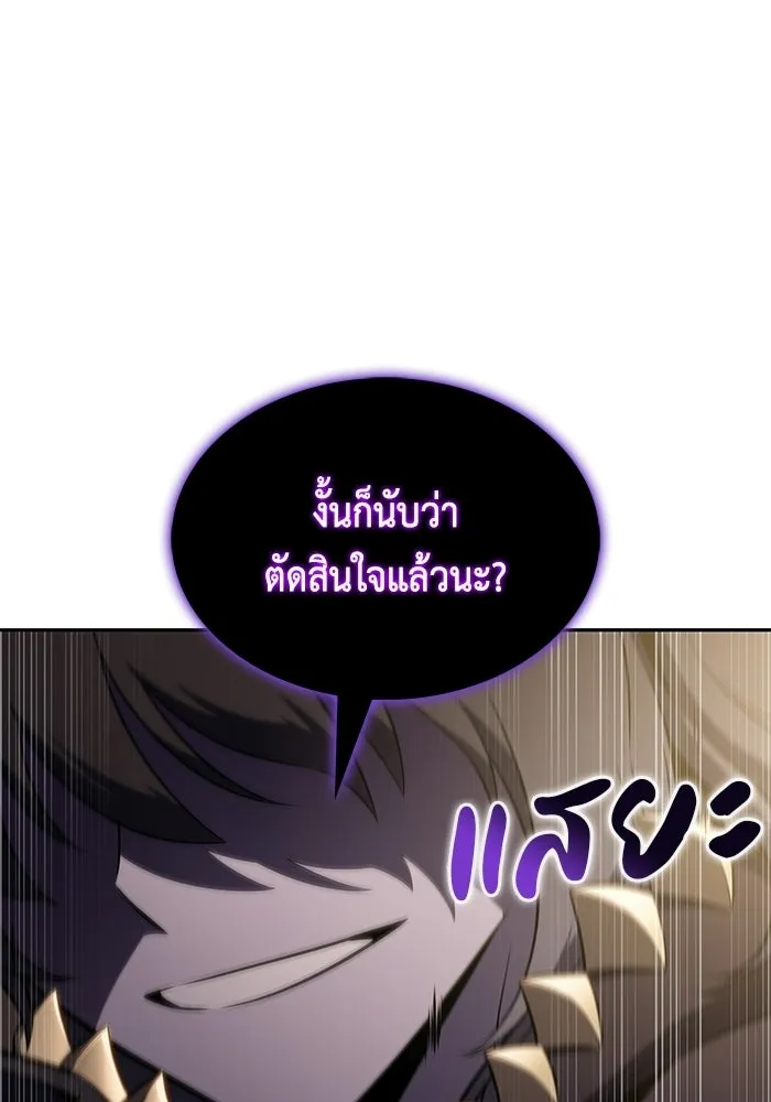 ลูกชายคนเล็กของดยุกคือมือสังหาร ตอนที่ 115 รูปที่ 149