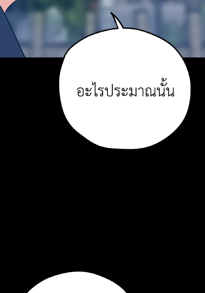 รักนี้ไม่มีรีไซเคิล ตอนที่ 30 รูปที่ 67