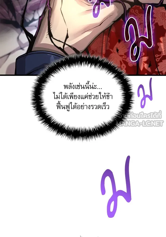 ลับลางลวง ตอนที่ 75 การหวนคืน รูปที่ 36
