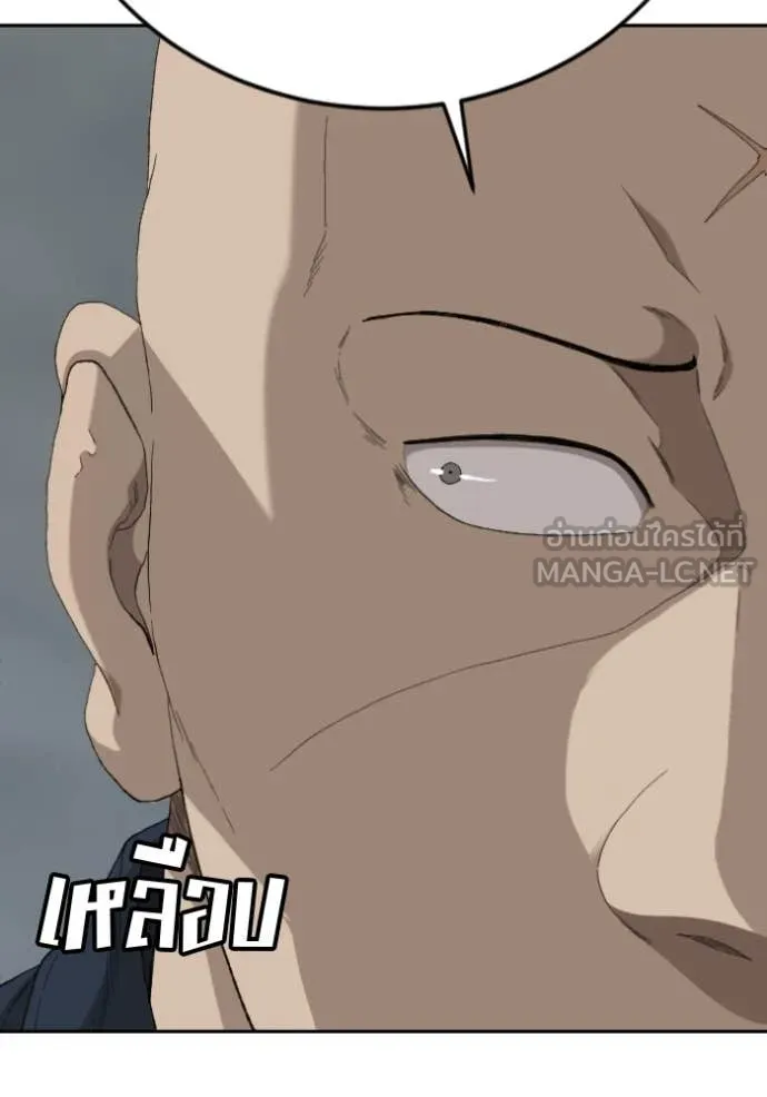 BAD GUY ตอนที่ 287 รูปที่ 44