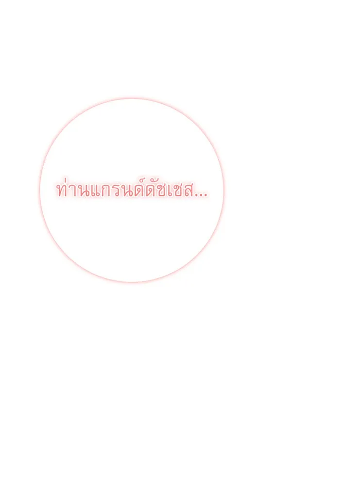 นางร้ายที่ไหนจะมีคุณธรรม ตอนที่ 149 รูปที่ 20