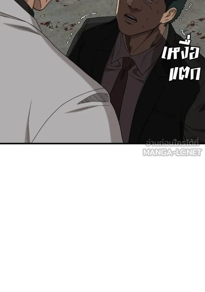 BAD GUY ตอนที่ 292 รูปที่ 103